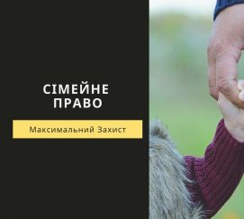 Сімейне право