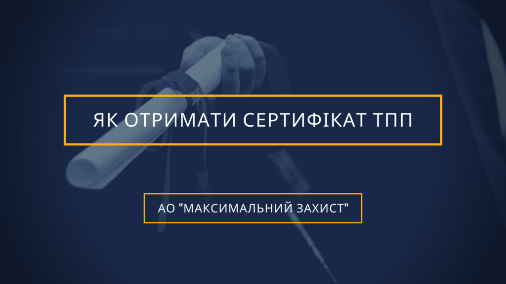 Як отримати сертифікат торгово-промислової палати України