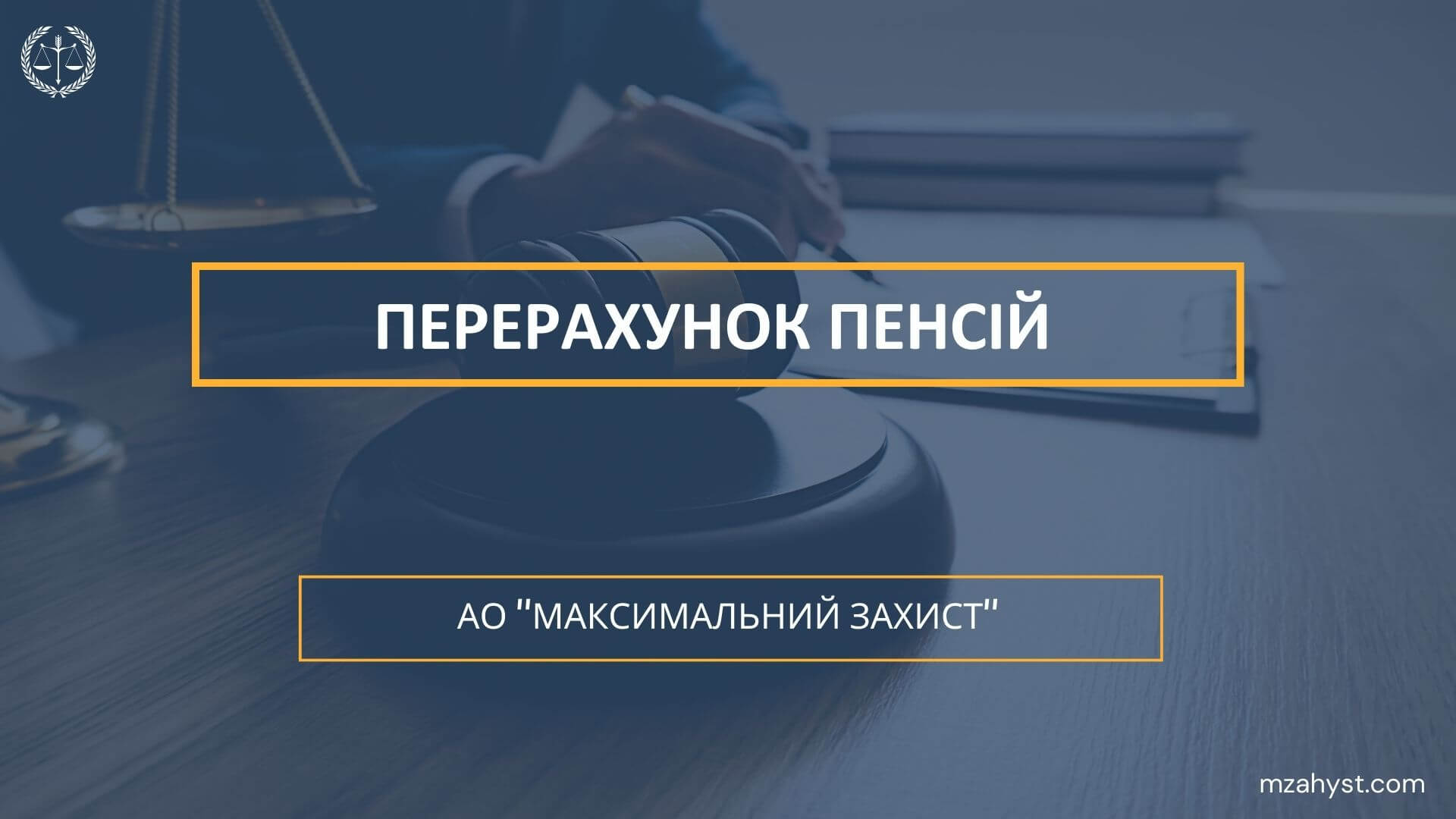 Перерахунок пенсій. Пенсія