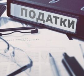 Податковий адвокат